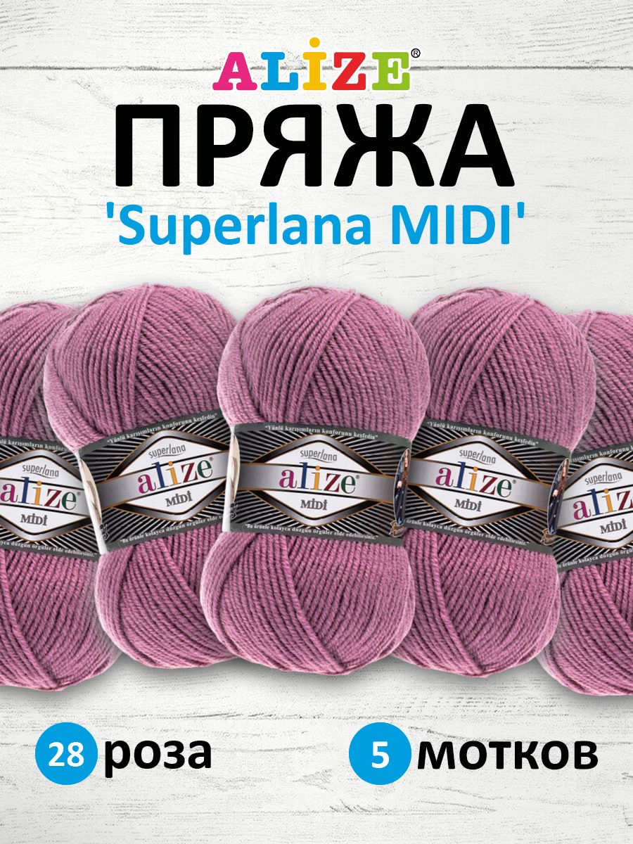 

Пряжа для вязания ALIZE Superlana Midi 100г, 170м (28 роза), 5 мотков, Розовый, 7731290