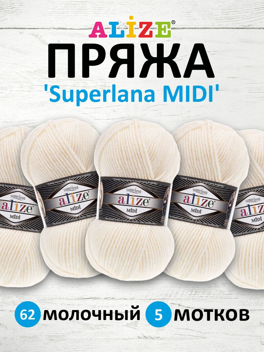 

Пряжа для вязания ALIZE Superlana Midi 100г, 170м (62 молочный), 5 мотков, Белый, 7731290