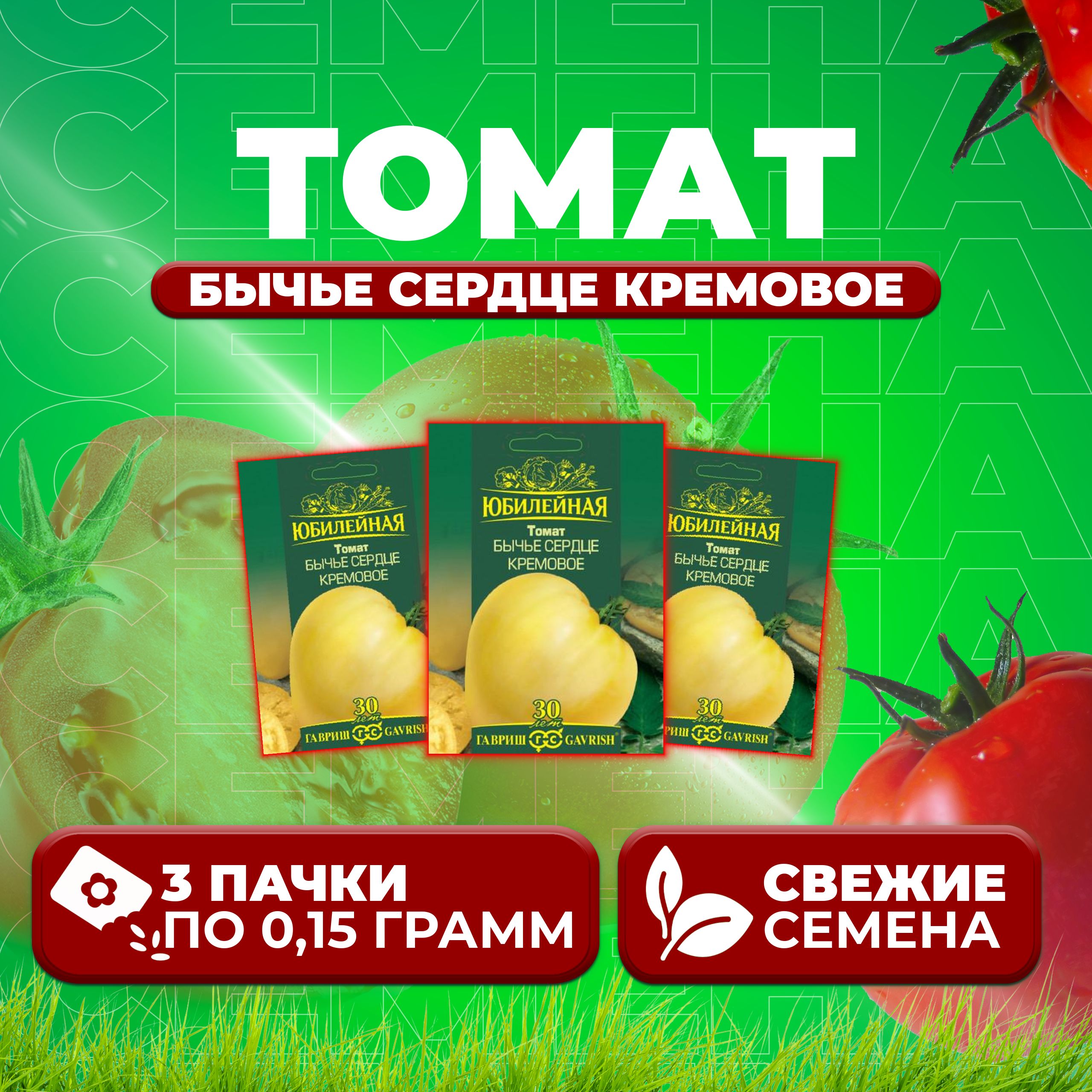 

Семена томат Бычье сердце кремовое Гавриш 1026995871-3 3 уп., 1026995871