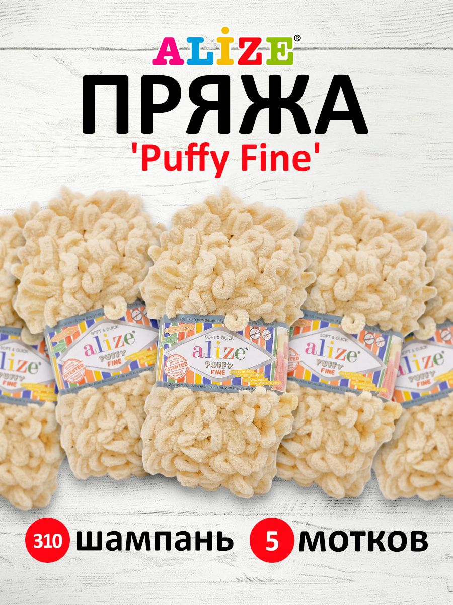 

Пряжа для вязания руками с петлями ALIZE Puffy Fine, 100г, 14,5м, 310 шампань, 5 шт, Бежевый, 7725814