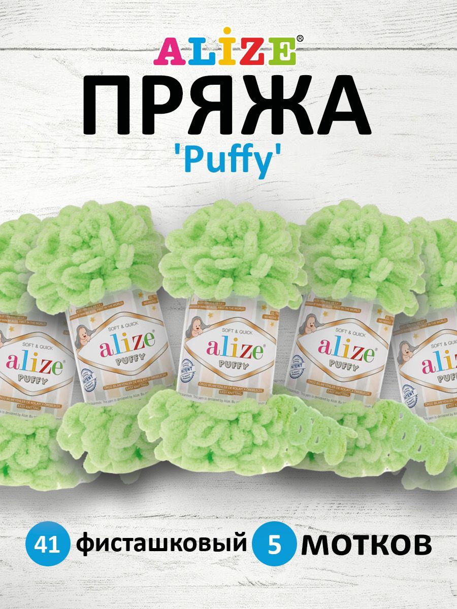 

Пряжа для вязания руками с петлями Alize Puffy, 100г, 9м 41 фисташковый, 5 шт, Зеленый, 7722479