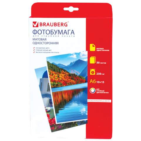 

Фотобумага Brauberg 362877, 50 листов, 10х15, матовая, 230 г/м2, 3 пачки