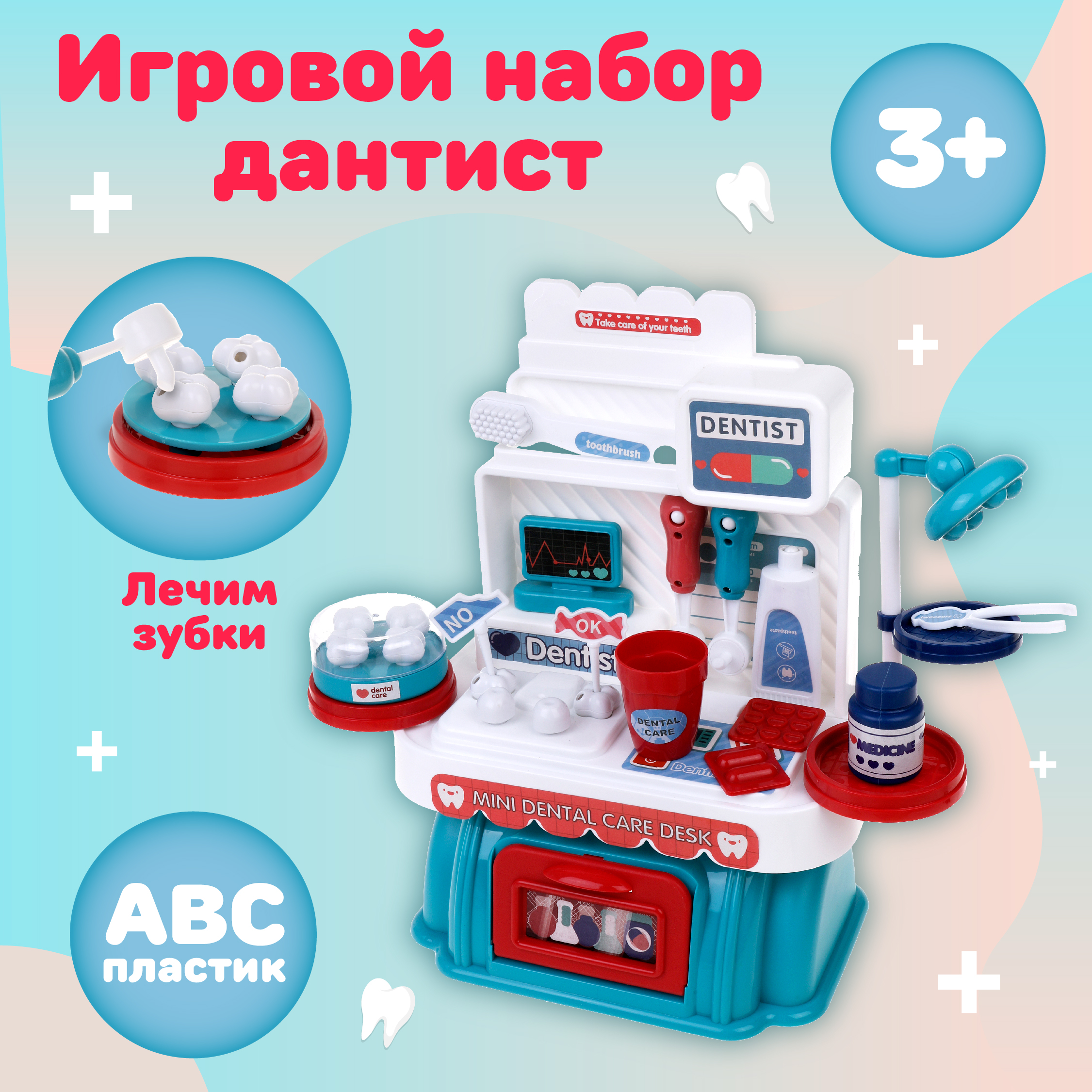 

Игр. наб. "Дантист", в компл. предм. и дет. 32 шт., кор., Разноцветный