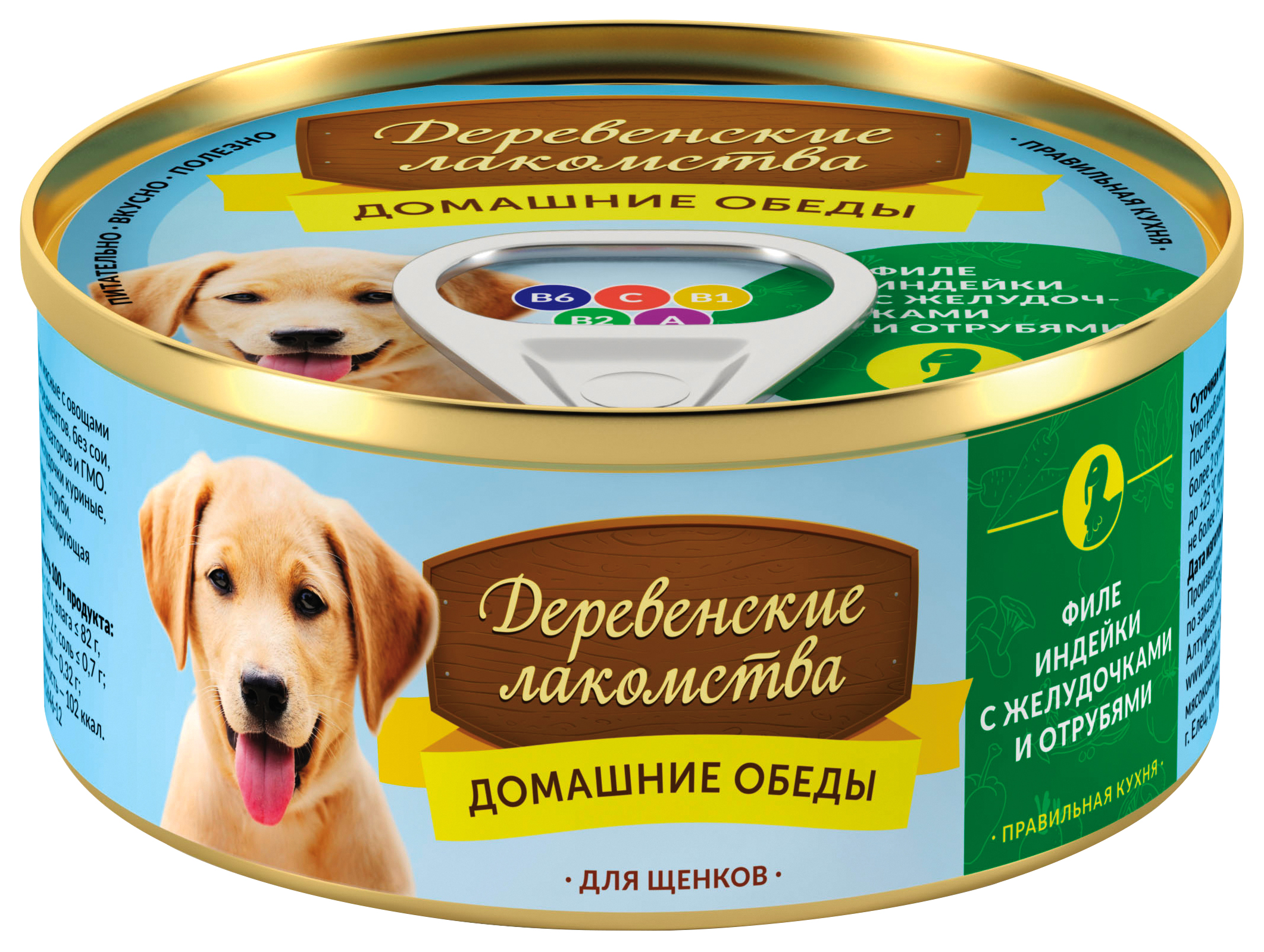 

Консервы для щенков Деревенские лакомства индейка, желудки, отруби, 100г