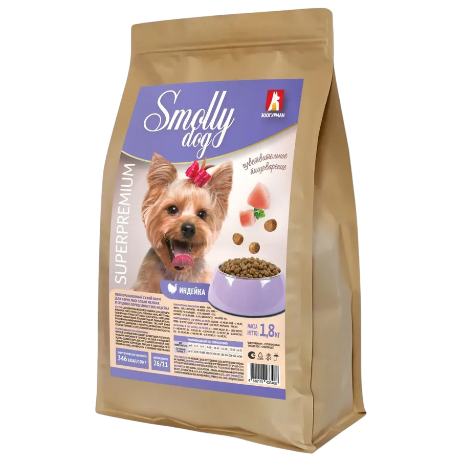 Сухой корм для собак ЗООГУРМАН Smolly dog, для мелких и средних пород, индейка, 1,8 кг