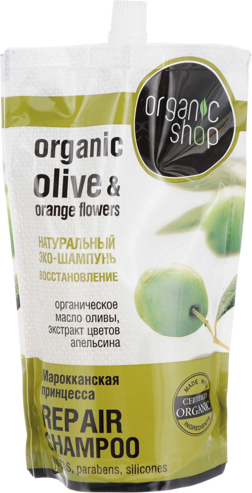 Шампунь Organic Shop Марокканская принцесса 500 мл