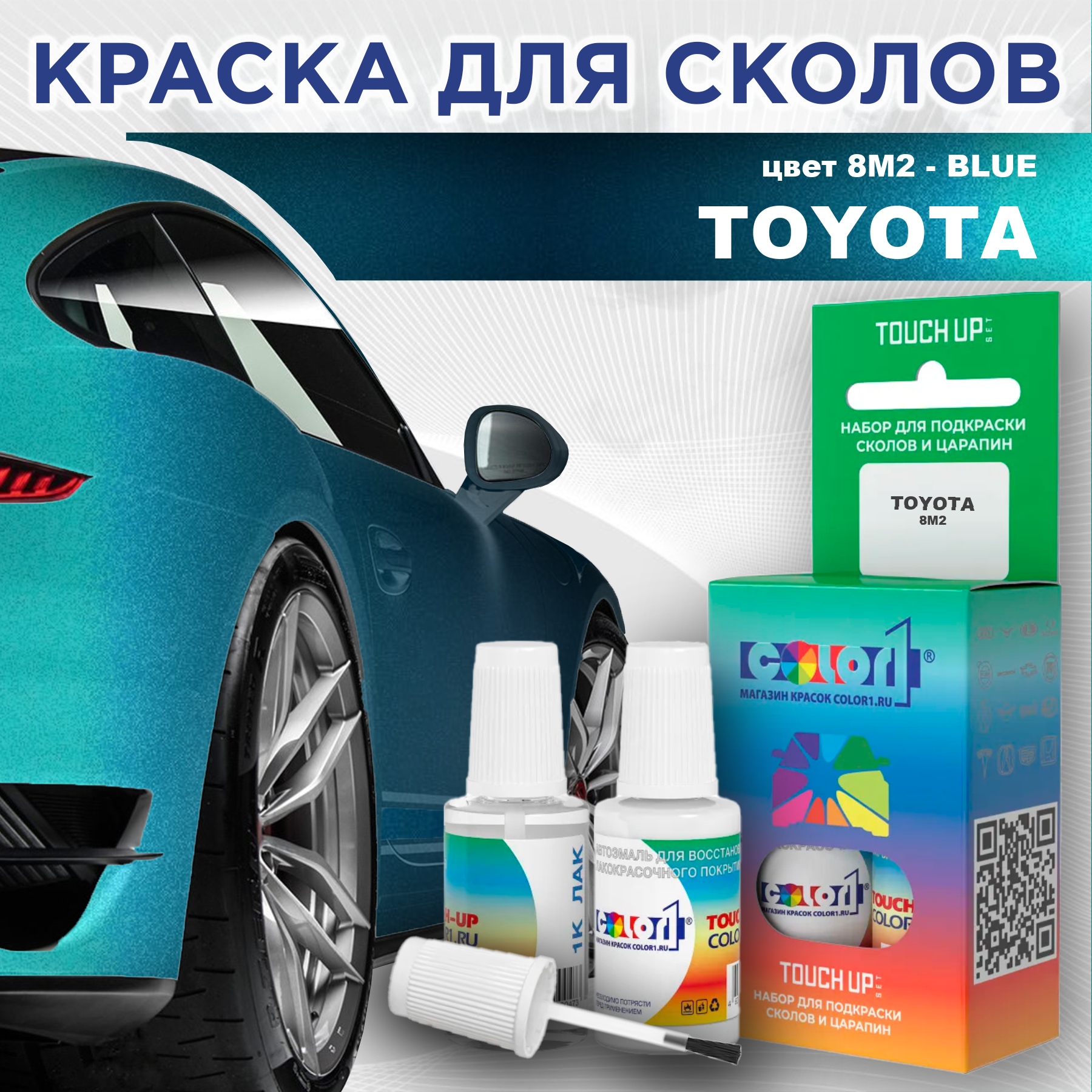 

Краска для сколов во флаконе с кисточкой COLOR1 для TOYOTA, цвет 8M2 - BLUE, Синий