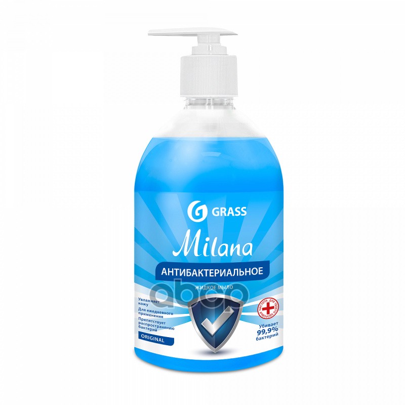 Жидкое мыло Grass Milana Original Антибактериальное, 500 мл felce azzurra жидкое мыло классическое original liquid soap