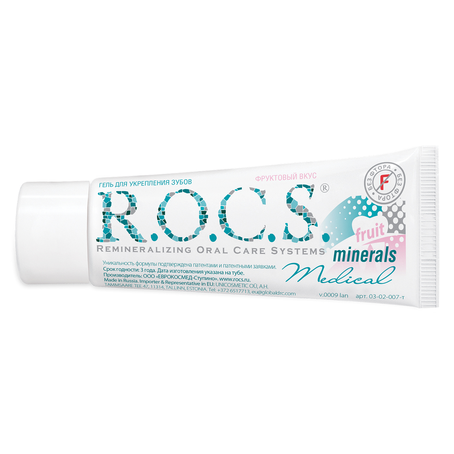 Какие гели для зубов. R.O.C.S (Рокс) гель Медикал минералс 45г. Rocs Medical Minerals гель. R.O.C.S. Медикал гель реминерализующий, 45 г. Гель реминерализующий Рокс r.o.c.s. Medical Minerals, 45 г.