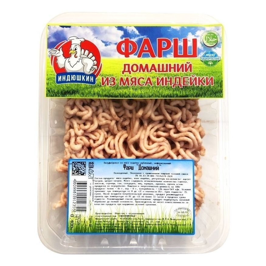 

Фарш из индейки Домашний охлажденный 400 г