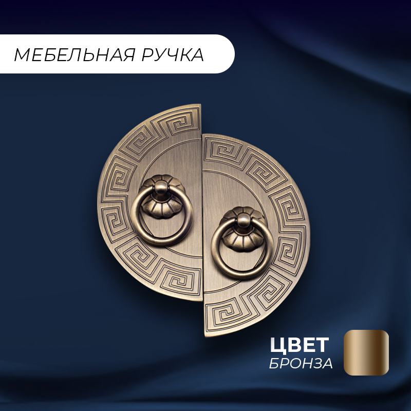 

Ручка круглая мебельная Тайны Востока пара, бронза, Золотистый, Тайны Востока