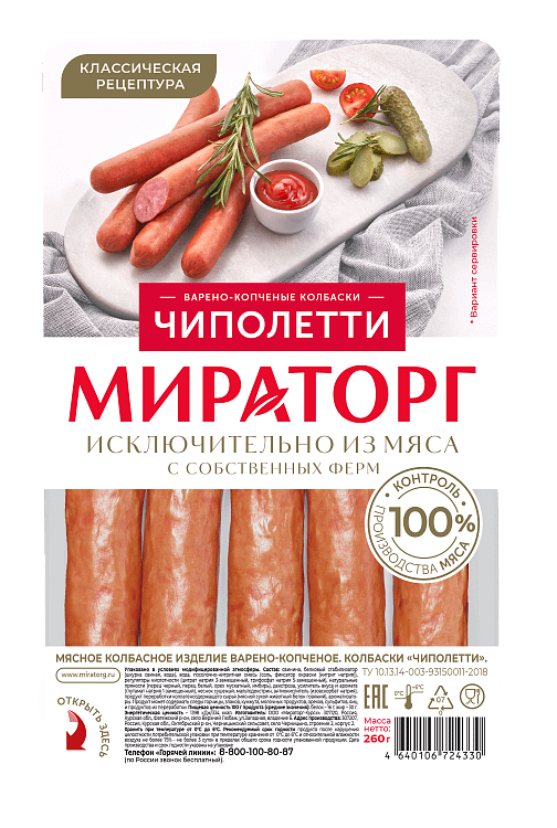 

Колбаски свиные Мираторг охлажденные 260 г