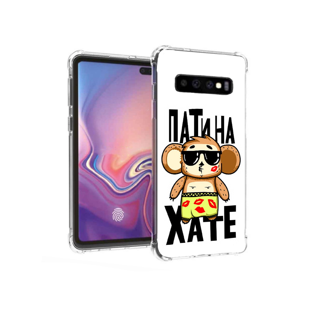 

Чехол MyPads Tocco для Samsung Galaxy S10+ Пати на Хате (PT125670.500.132), Прозрачный, Tocco