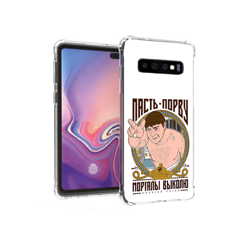 Чехол MyPads Tocco для Samsung Galaxy S10+ Пасть порву (PT125670.500.131)