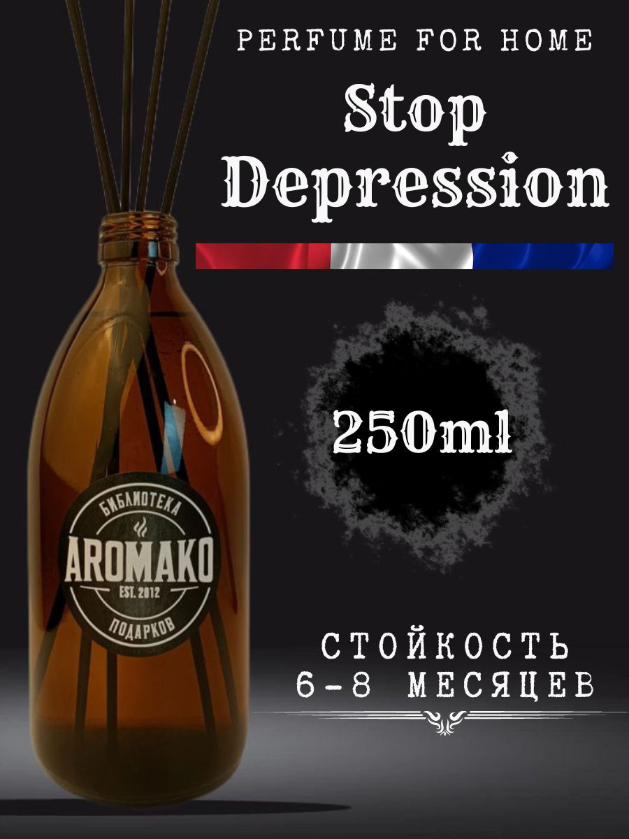 Аромадиффузор с палочками AromaKo Антидепресcант, 250 мл