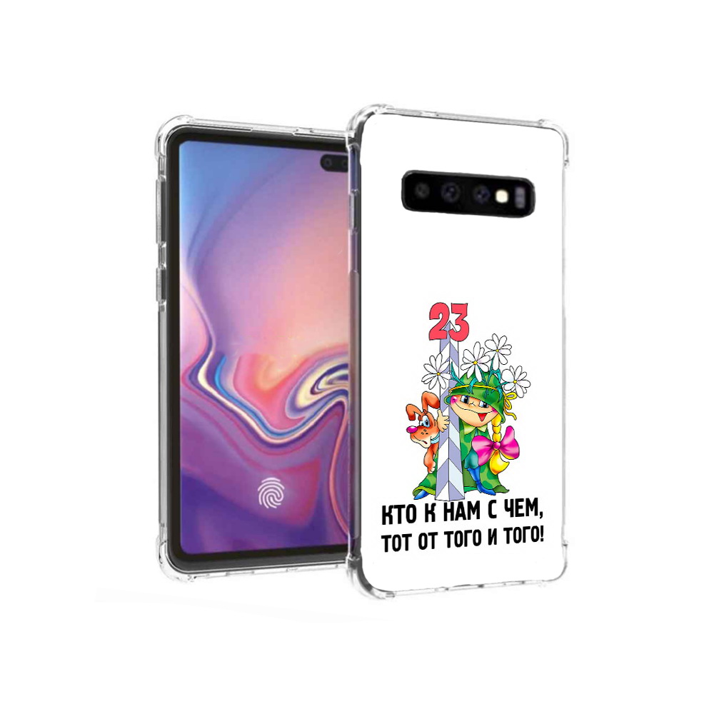 

Чехол MyPads Tocco для Samsung Galaxy S10+ 23 февраля мальчик с надписью (PT125670.500.12), Прозрачный, Tocco