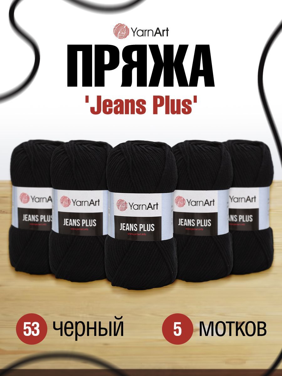 

Пряжа для вязания YarnArt Jeans Plus 100г 160м (хлопок, ПА) (53 черный), 5 мотков, 7729497