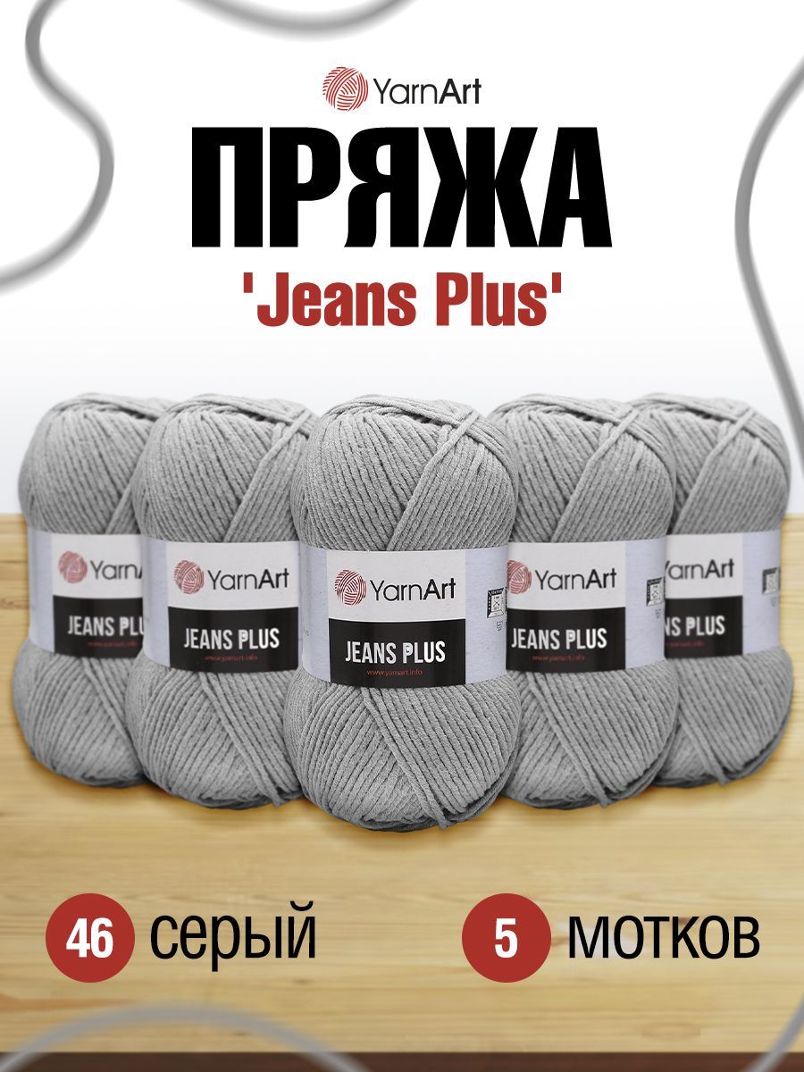 

Пряжа для вязания YarnArt Jeans Plus 100г 160м (хлопок, ПА) (46 серый), 5 мотков, 7729497