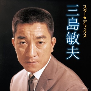 Toshio Mishima: STAR DELUXE MISHIMA TOSHIO