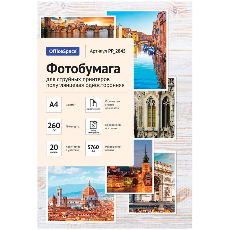 фото Фотобумага officespace 302547, 50 листов, a4, глянцевая, 260 г/м2, 3 пачки