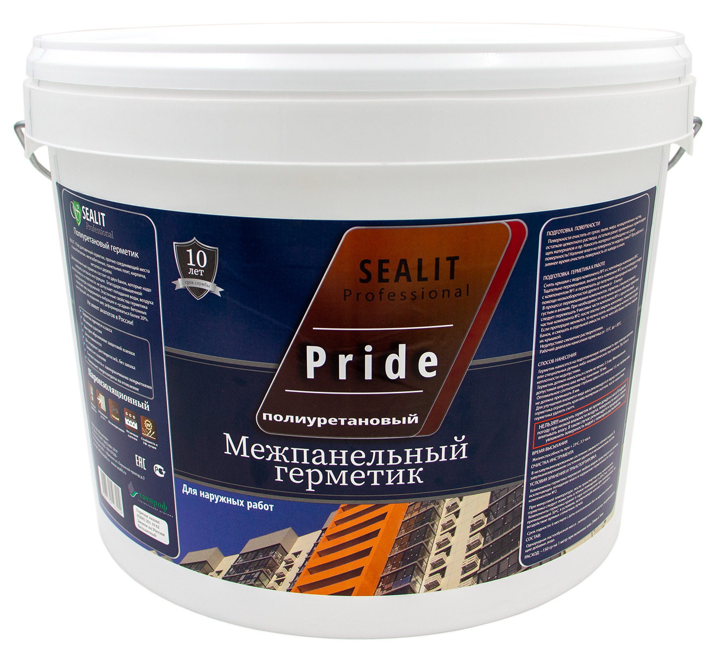 фото Двухкомпонентный герметик для межпанельных швов sealit pride 12,5 кг, серый sealit professional