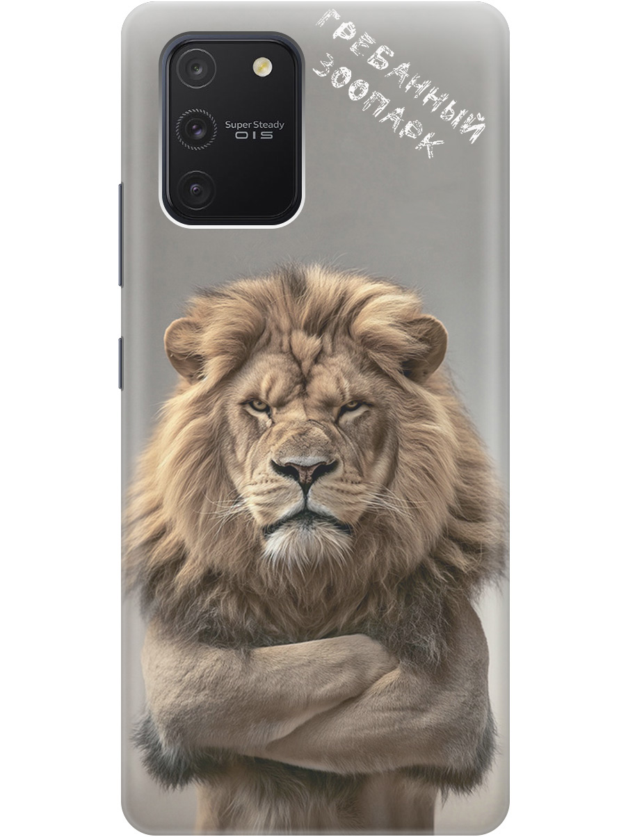 

Силиконовый чехол на Samsung Galaxy S10 Lite с принтом "Зоопарк", Прозрачный;бежевый;серый, 722694710