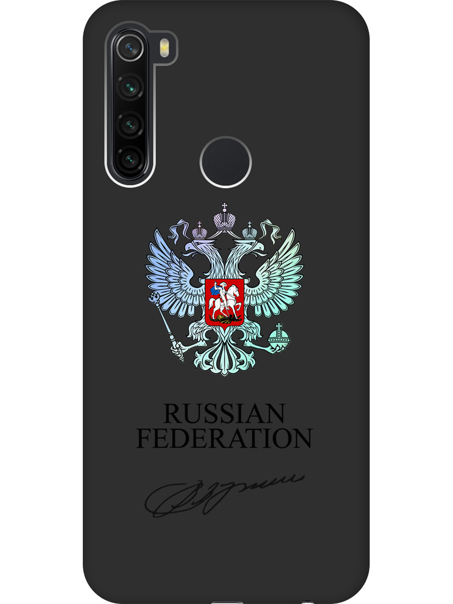 

Силиконовый чехол на Xiaomi Redmi Note 8T с принтом "Российская Федерация" матовый черный, Черный;серебристый, 722349081