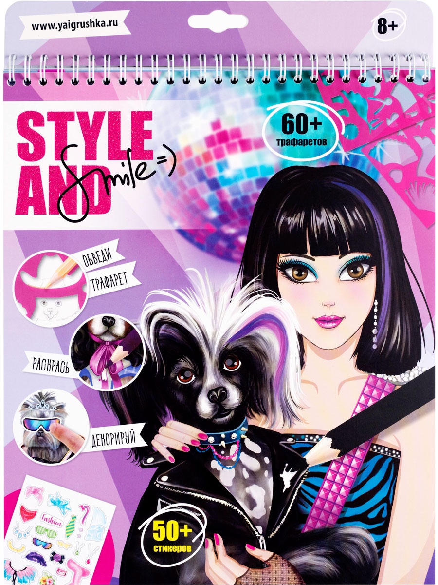 

Набор для рисования Style and Smile 59818_1 "Милые щенки"