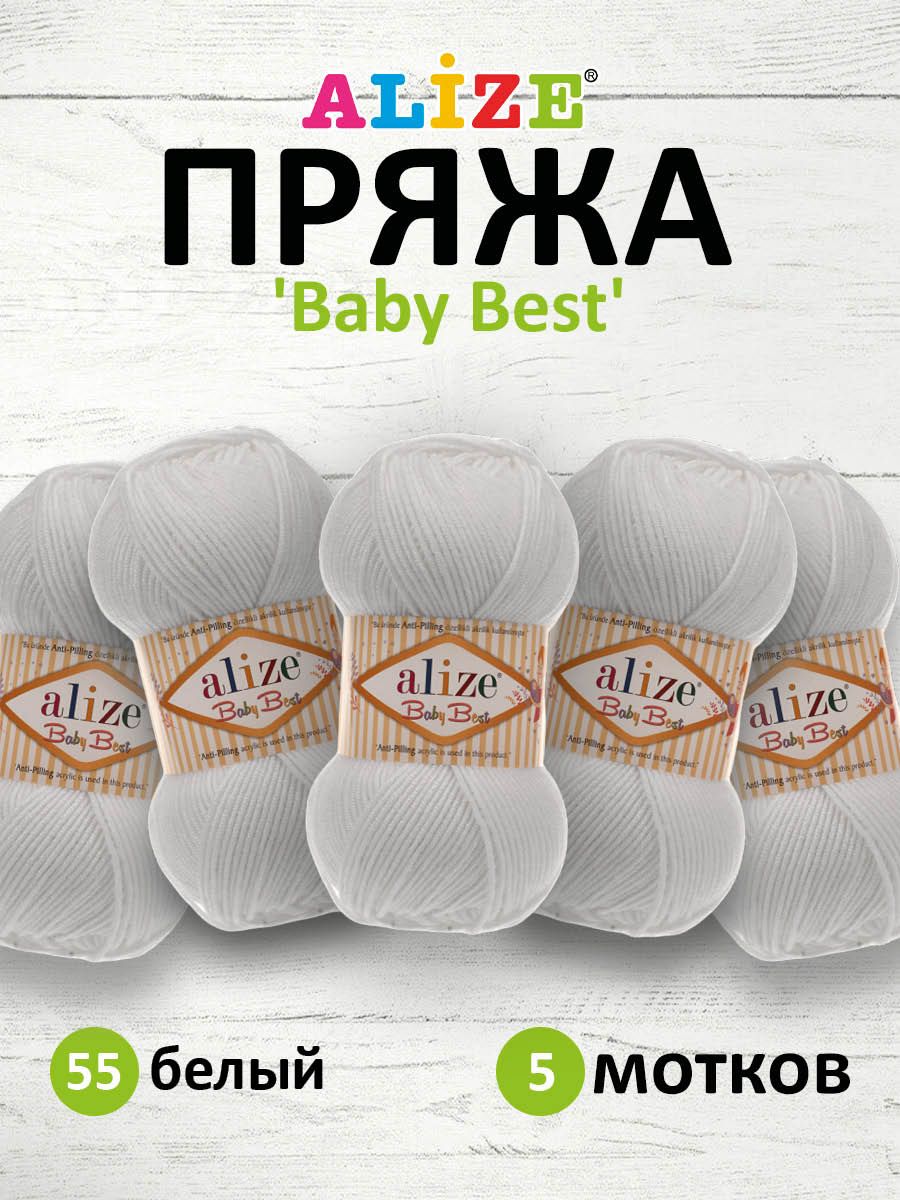 

Пряжа для вязания ALIZE Baby Best 100г 240м Антипиллинг (55 белый), 5 мотков, 7722477