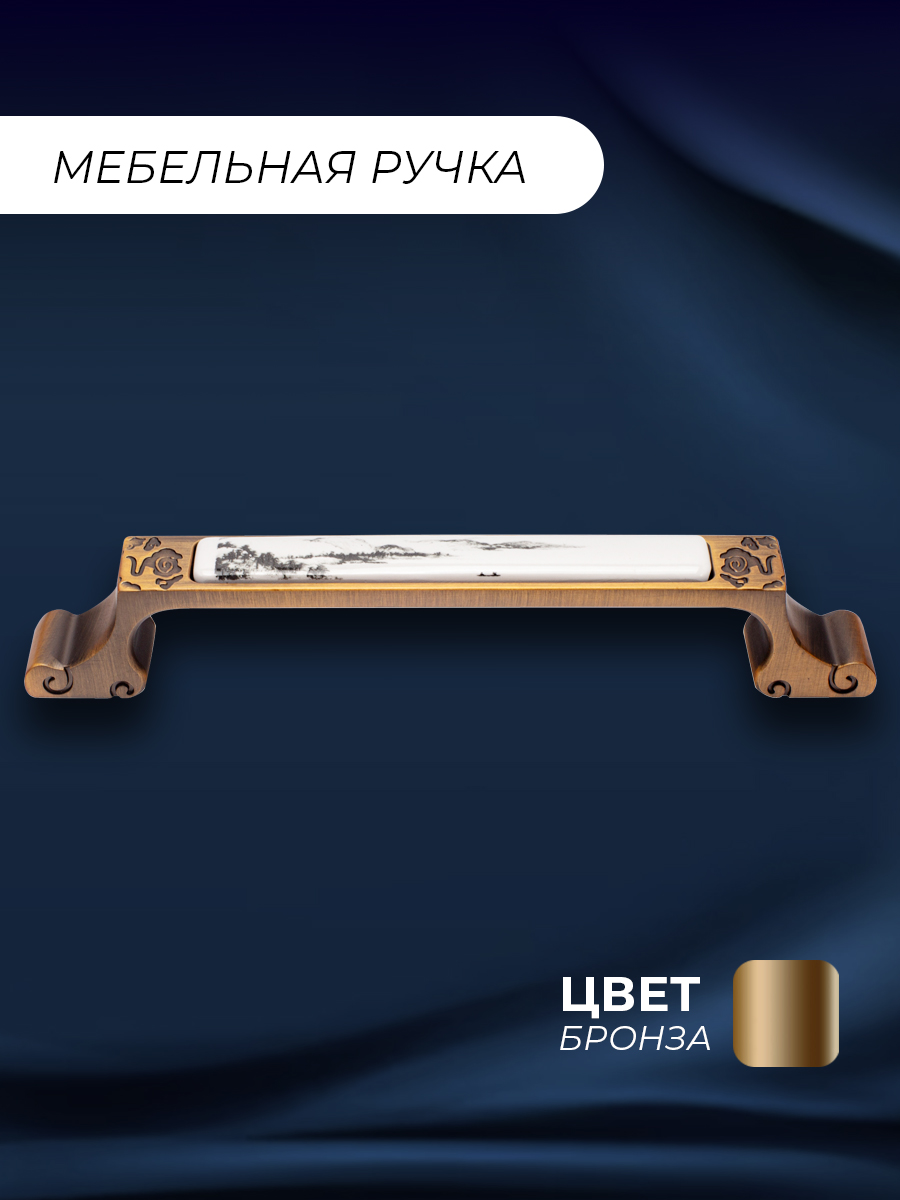 

Ручка-скоба мебельная Маленькая Япония, 164 мм, 1 шт, Золотистый, Маленькая Япония
