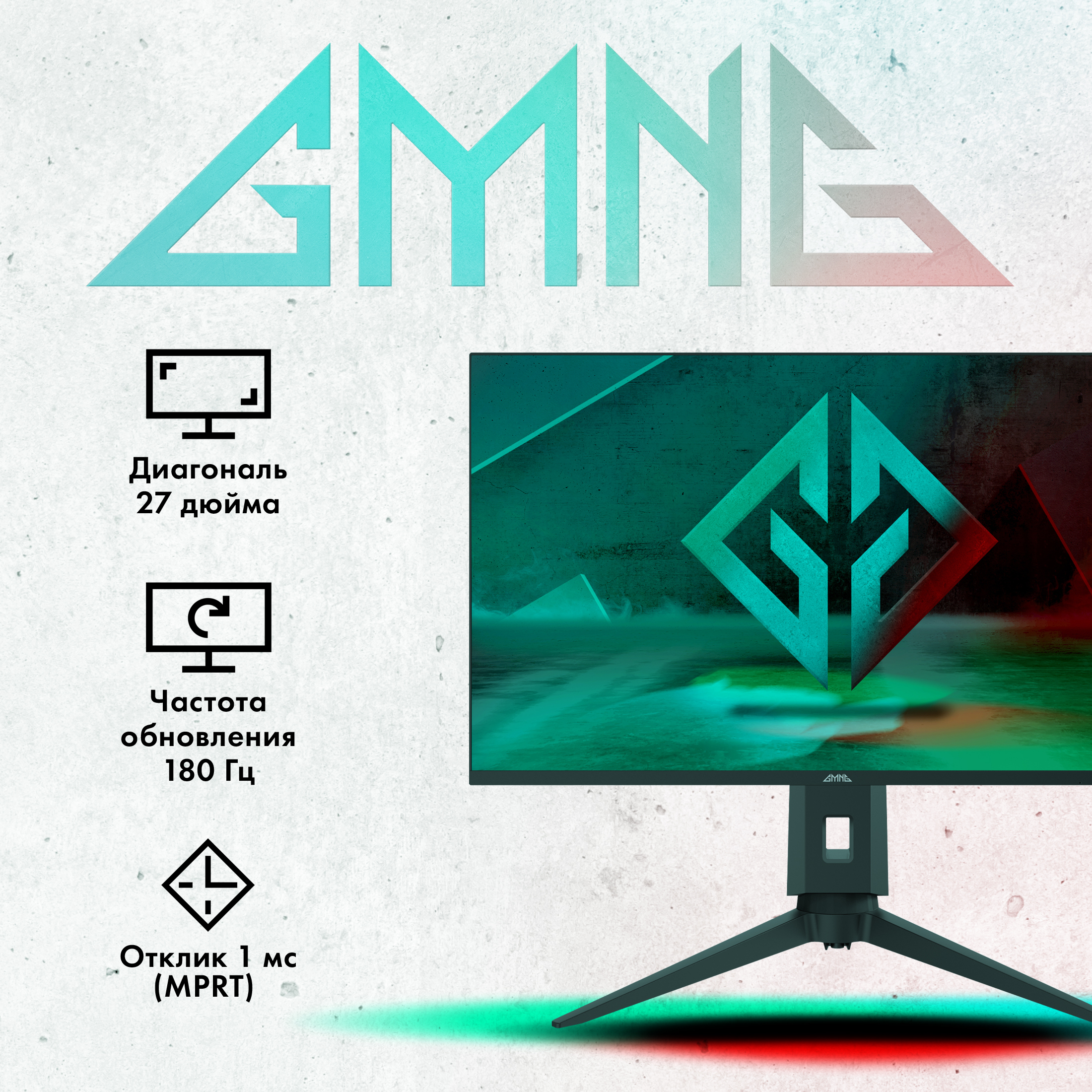 

27" Монитор GMNG GM-27F12 черный 180Hz 2560x1440 VA, GM-27F12