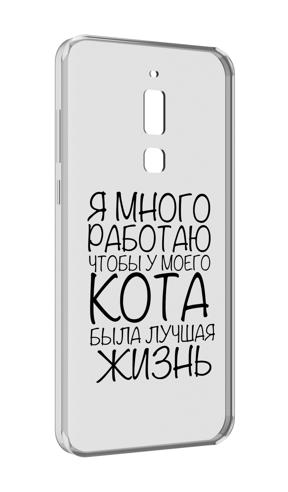 

Чехол MyPads Работаю-на-кота для Meizu M6T, Прозрачный, Tocco