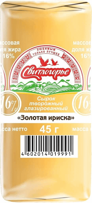 

Сырок творожный Свитлогорье Ириска глазированный 16% БЗМЖ 45 г