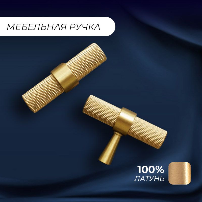 

Ручка-рейлинг мебельная "Велес", Т-образная, 50 мм, золото, Золотистый, Велес