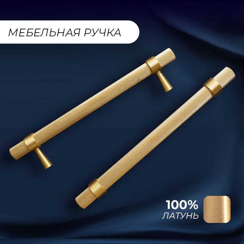 

Ручка-рейлинг мебельная "Велес", 130 (96 мм), золото, Велес