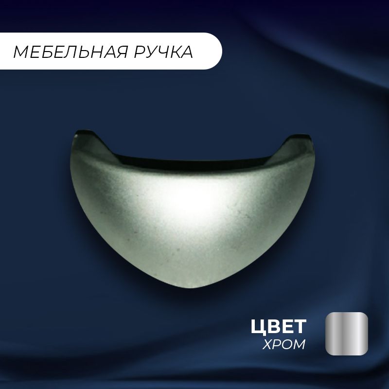 

Ручка-скоба мебельная маленькая, 1 шт, Серебристый, скоба-маленькая