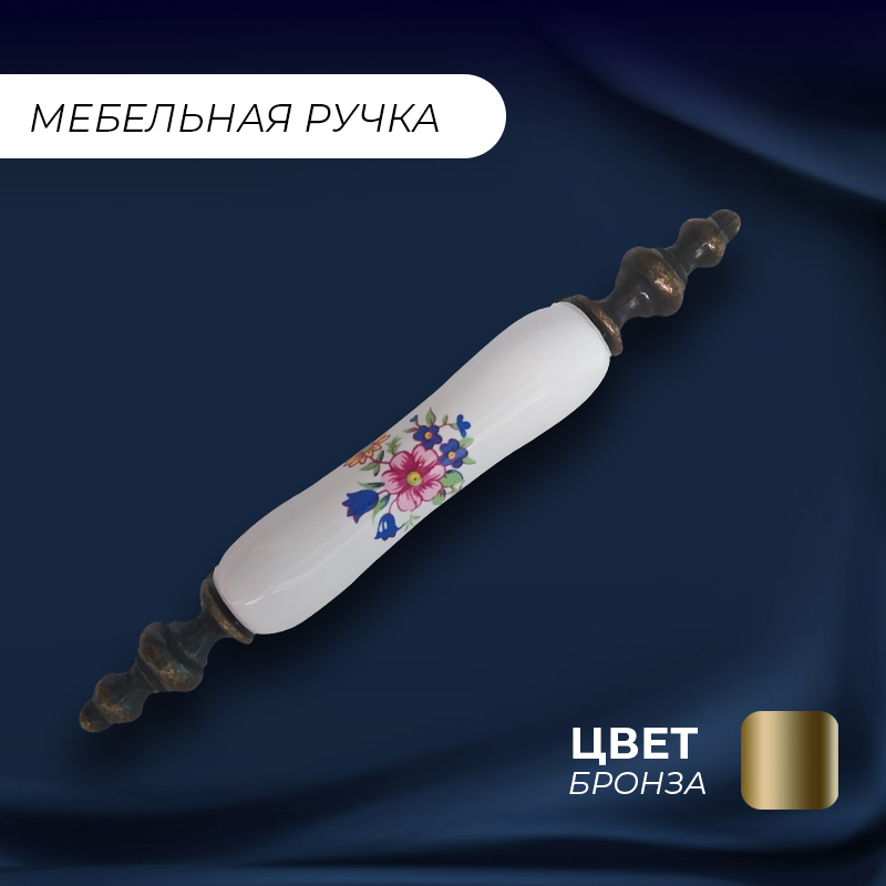 

Ручка мебельная Кантри Цветок, фарфор, 1 шт, Белый, Кантри