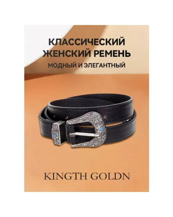 

Ремень WSPD08-01 Kingth Goldn, Черный