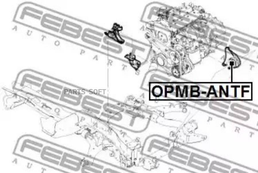 

FEBEST Опора двигат.пер.OPEL ANTARA 2006- FEBEST OPMB-ANTF