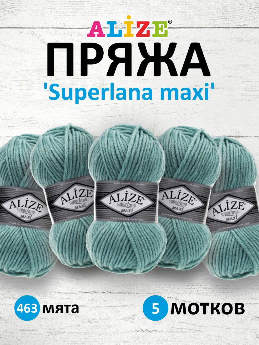 

Пряжа для вязания ALIZE Superlana maxi 100г, 100м (463 мята), 5 мотков, Зеленый, 364131