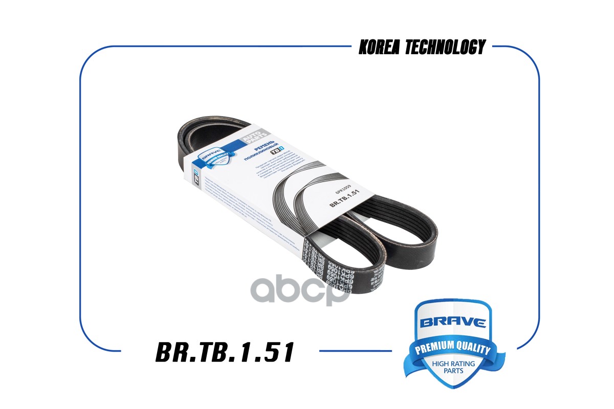 

Ремень Поликлиновый 6pk1059 Brave Ford Focus Ii 1,6 BRAVE арт. BRTB151