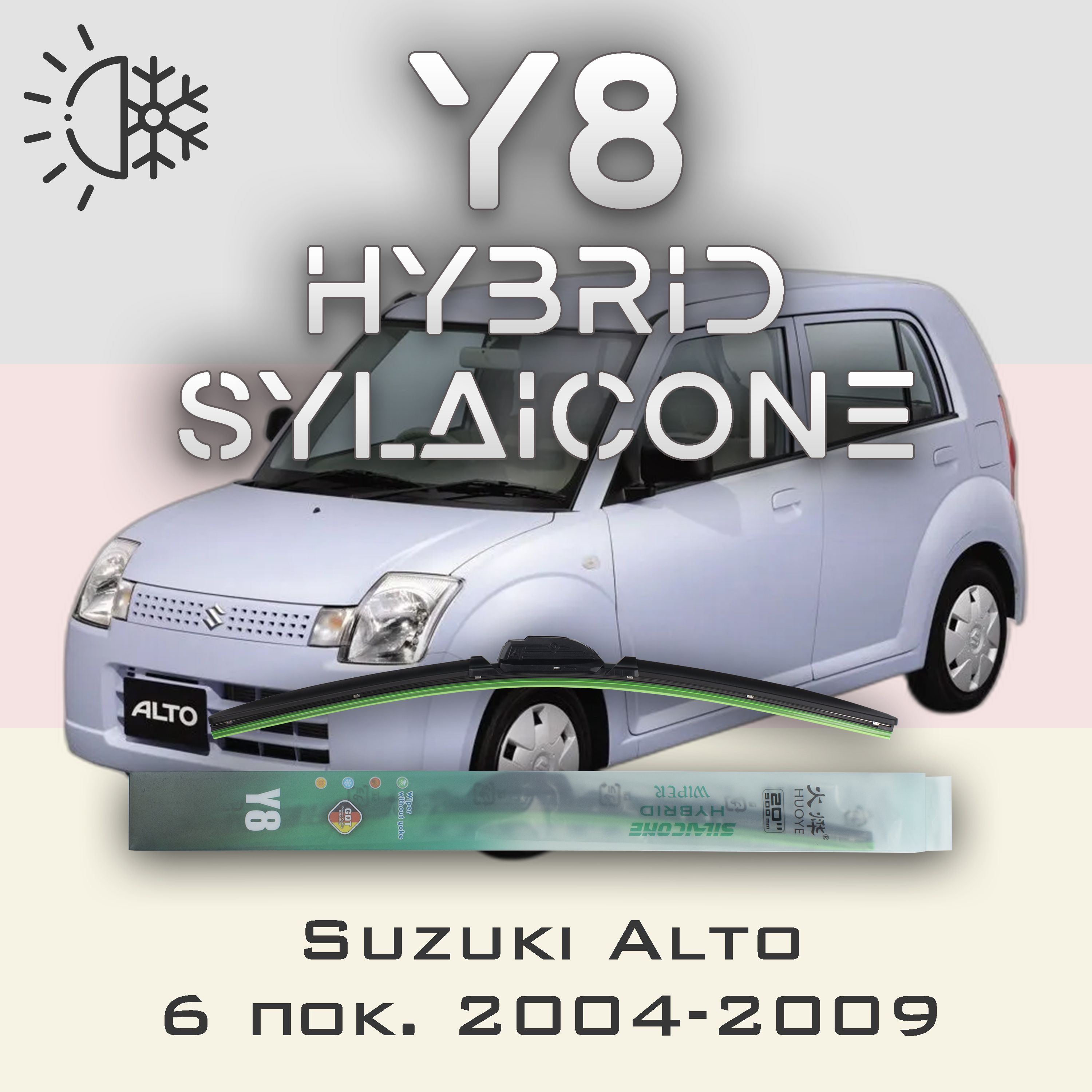 

Комплект щеток стеклоочистителя HUOYE Y8-Suzuki Alto 6 пок. 2004-2009, Y8