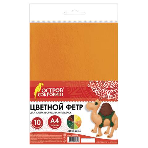 

Цветной фетр, А4, ОСТРОВ СОКРОВИЩ, 10л., 10цв., 1 мм, "Летний", 660654 - (3 шт.)