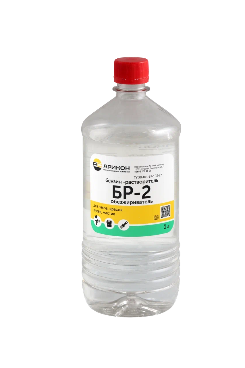 Бензин Арикон Галоша БР-2 ТУ, 1 л нетканые салфетки для обезжиривания поверхностей higen