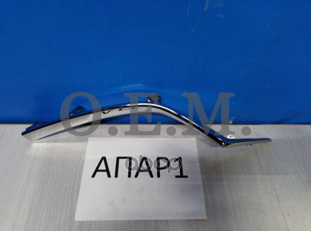 Окантовка Решетки Радиатора Левая Mazda 6 3 Gj (2012-Нв) O.E.M. арт. OEM1321L