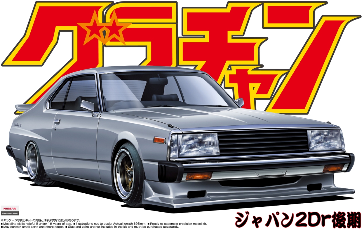 

Сборная модель Aoshima 1/24 Автомобиль Nissan Skyline 2000Turbo GT-E/S 04269