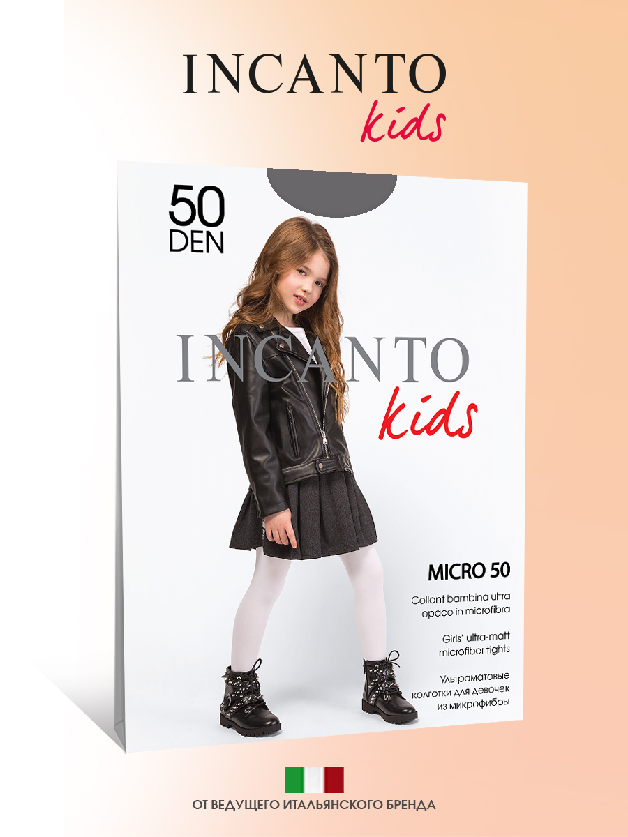 Колготки для девочек Incanto Micro 50, цветgrigiomelange, серый, размер 116-122)