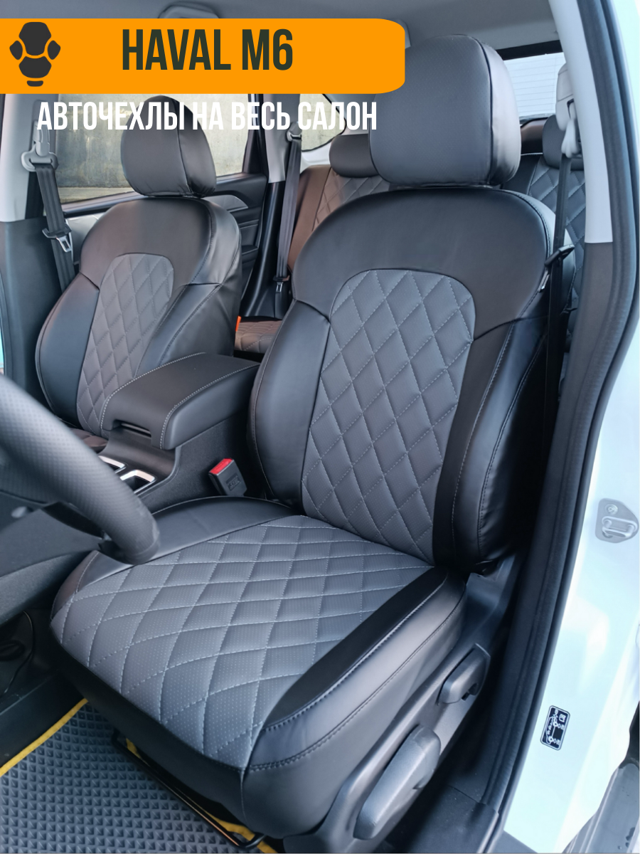 

Авточехлы DINAS Haval M6, Серый;черный, Хавал М6