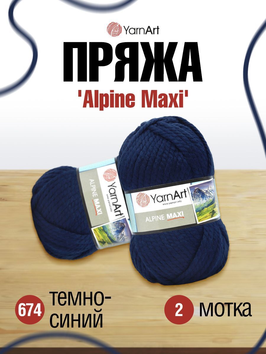 

Пряжа для вязания YarnArt Alpine Maxi 250г 105м, шерсть, акрил (674 темно-синий) 2 мотка, 497957