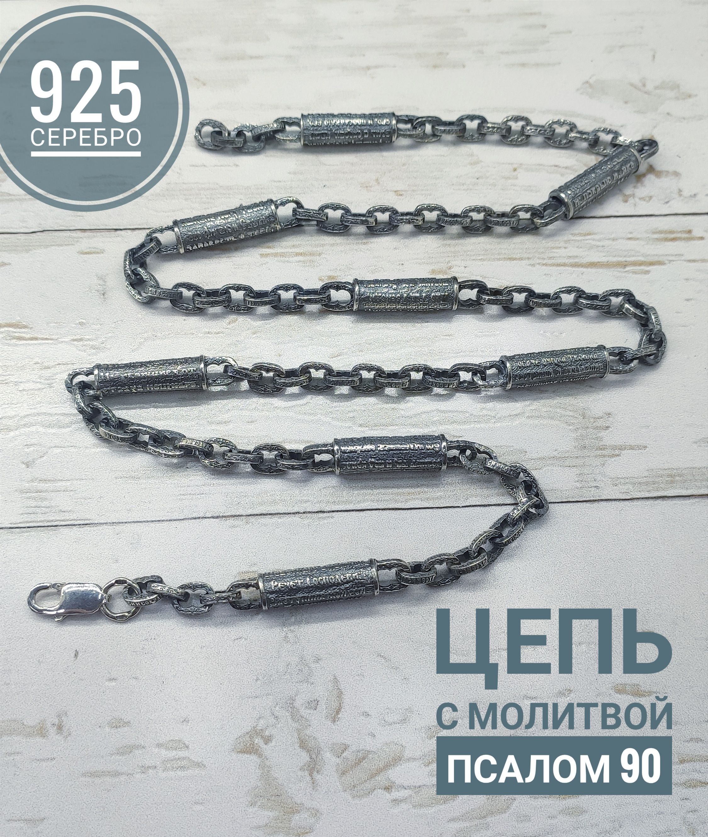 

Цепочка из серебра 60 см Ювелир ц9ч001, ц9ч001